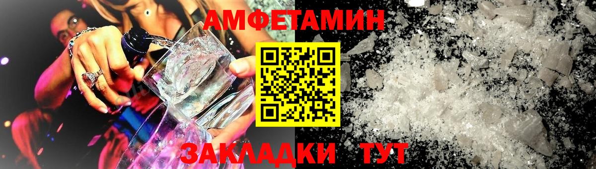Амфетамин 98%  Амфетамин  блэк спрут маркетплейс  Вход с VPN  АМФЕТАМИН  Кондопога 