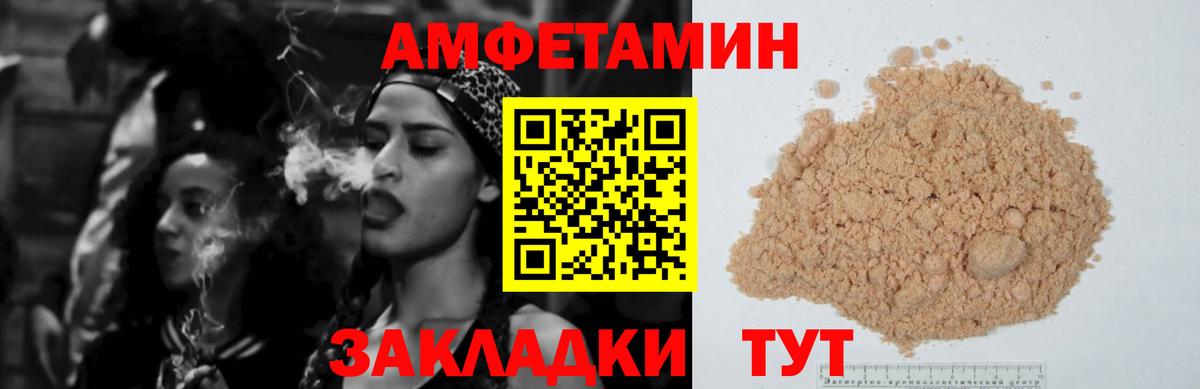 Amphetamine 98% Кондопога