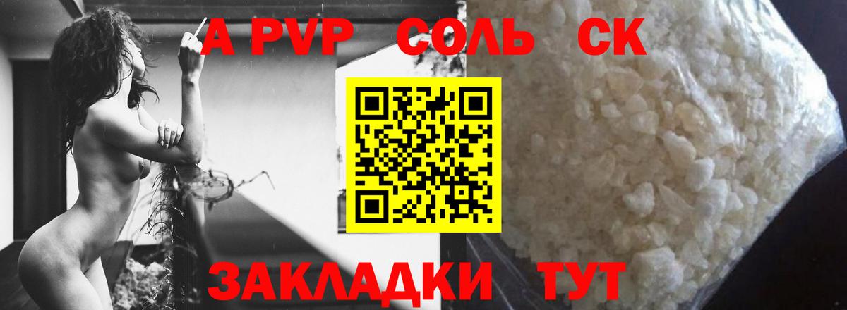 Альфа ПВП Crystall  Вход с VPN  Кондопога 