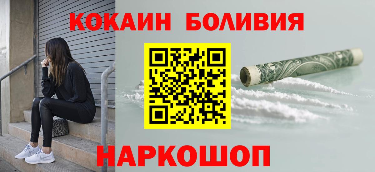 COCAIN Колумбийский  Вход с VPN  Кондопога  COCAIN Перу 
