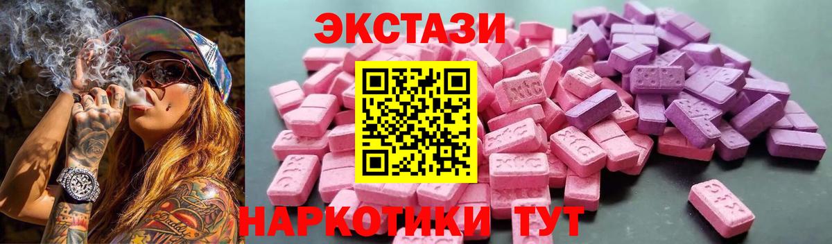 Кондопога  Ecstasy mix  Экстази Дубай  Экстази  Вход с VPN 
