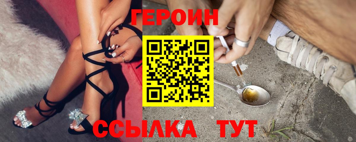 ГЕРОИН  ГЕРОИН Афган  Вход с VPN  Кондопога 