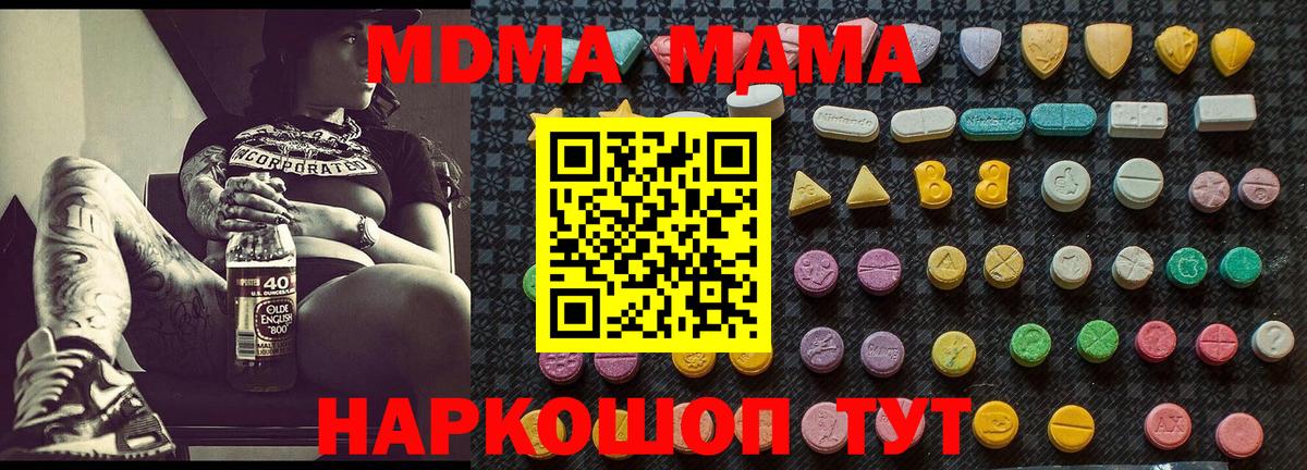 MDMA crystal Кондопога