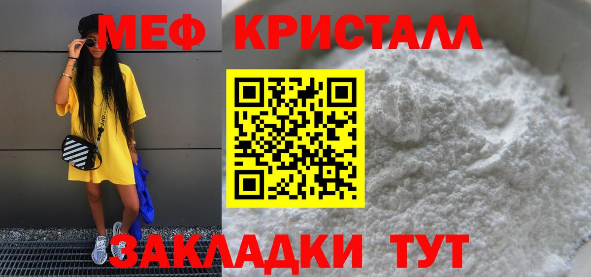 Мефедрон  Вход с VPN  МЯУ-МЯУ VHQ  Кондопога  Меф 4 MMC 