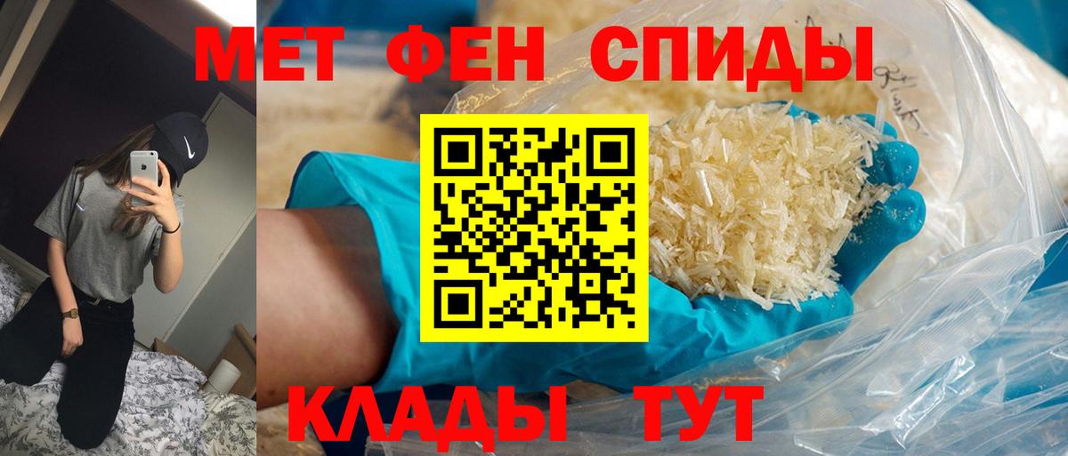 МЕТАМФЕТАМИН Декстрометамфетамин 99.9%  Вход с VPN  МЕТАМФЕТАМИН Декстрометамфетамин 99.9%  Кондопога 